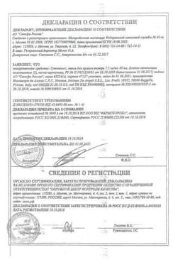 Сертификат Гутталакс 7,5 мг/ мл капли для приема внутрь 30 мл