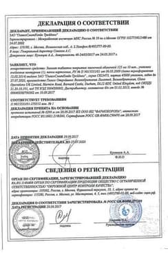 Сертификат Зиннат 125 мг таблетки 10 шт