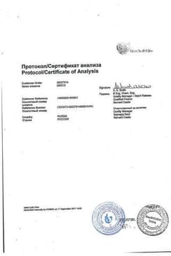 Сертификат Зиннат 125 мг таблетки 10 шт