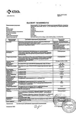 Сертификат Вальсакор Н80
