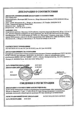 Сертификат Вальсакор Н80