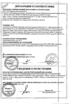 Сертификат Фуцикорт крем для наружного применения 15 г