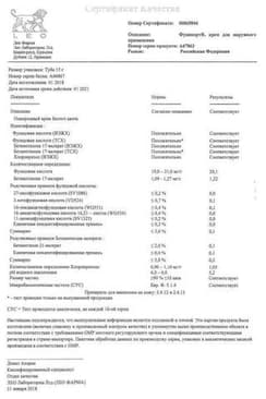 Сертификат Фуцикорт крем для наружного применения 15 г
