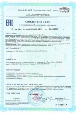Сертификат Кардиом Калий Магний таблетки 50 шт