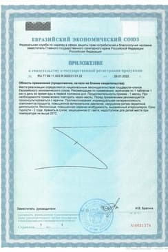 Сертификат Вука Форте таблетки 30 шт