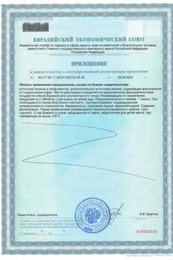 Сертификат Мабелль Цикл таблетки 60 шт