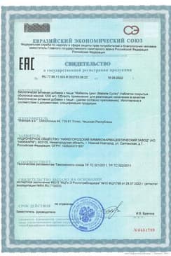 Сертификат Мабелль Цикл таблетки 60 шт