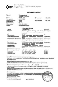 Сертификат Тридерм крем для наружного применения 15 г