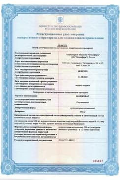 Сертификат Флюковаг