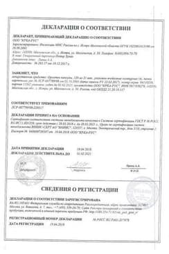Сертификат Орсотен 120 мг капсулы 84 шт