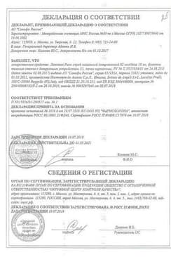 Сертификат Лазолван Рино 82 мкг/доза спрей назальный 10 мл