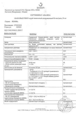 Сертификат Лазолван Рино 82 мкг/доза спрей назальный 10 мл