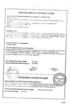 Сертификат Орсотен Слим 60 мг капсулы 42 шт