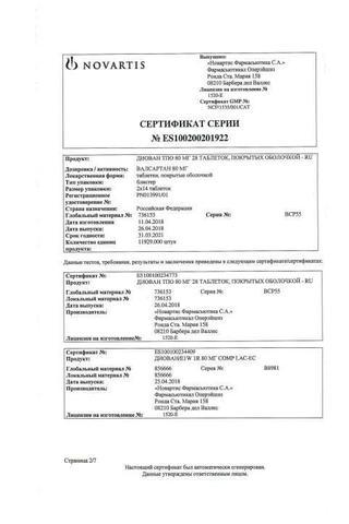 Сертификат Диован таблетки 80 мг 28 шт