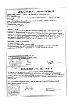 Сертификат Диован
