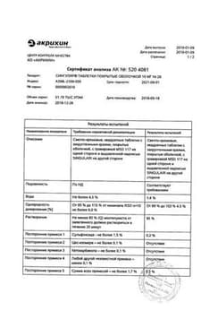 Сертификат Сингуляр 10 мг таблетки 28 шт