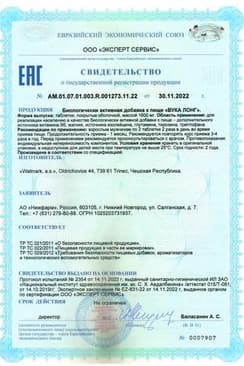 Сертификат Вука Лонг таблетки 60 шт