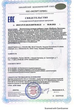 Сертификат Probielle Proenzyme Пробиотик капсулы 10 шт