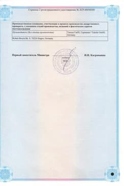 Сертификат Ксимелин ЭКО с ментолом 140 мкг/доза спрей назальный 10 мл
