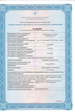 Сертификат Ксимелин ЭКО с ментолом 140 мкг/доза спрей назальный 10 мл