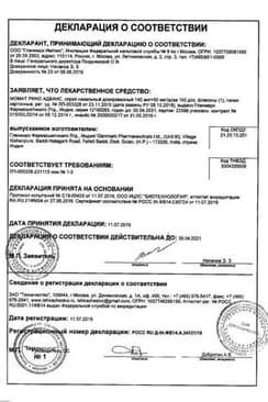 Сертификат Момат Рино Адванс 140 мкг/доза+50 мкг/доза спрей  назальный 150 доз