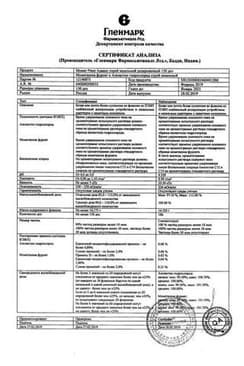 Сертификат Момат Рино Адванс 140 мкг/доза+50 мкг/доза спрей  назальный 150 доз