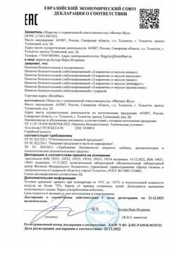 Сертификат Л-Карнитин