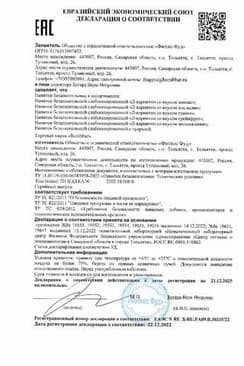 Сертификат Bombbar Energy Л-Карнитин с гуараной напиток Грейпфрут 100 мл