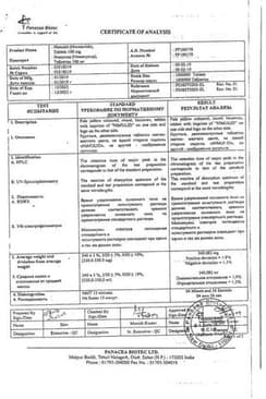 Сертификат Нимулид 100 мг таблетки 30 шт