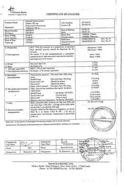 Сертификат Нимулид 100 мг таблетки 30 шт