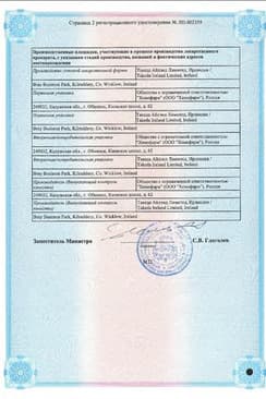 Сертификат Эдарби 20 мг таблетки 28 шт