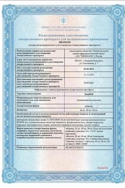 Сертификат Эдарби 20 мг таблетки 28 шт