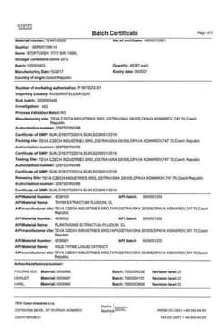 Сертификат Стоптуссин-Фито сироп 100 мл