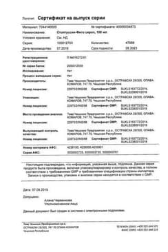 Сертификат Стоптуссин-Фито сироп 100 мл