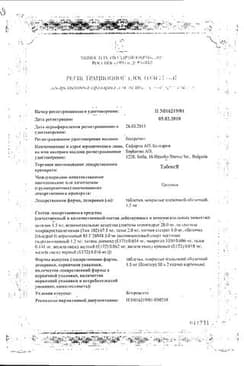 Сертификат Табекс