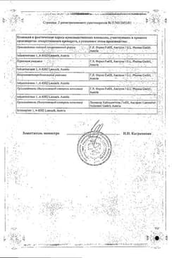 Сертификат Вазонит 600 мг таблетки с пролонгированным высвобождением 20 шт