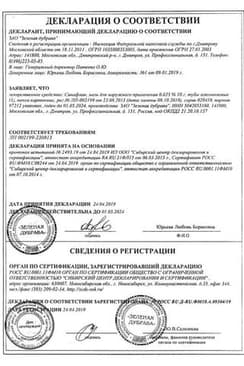 Сертификат Синафлан