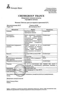 Сертификат Скин-Кап 0,2% крем для наружного применения 50 г