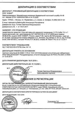 Сертификат Скин-Кап 0,2% крем для наружного применения 50 г