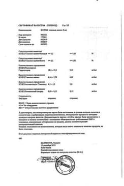 Сертификат Фотил капли глазные 2% фл-кап.5 мл