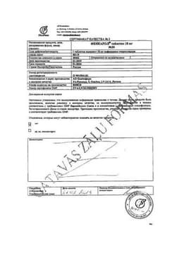 Сертификат Фенкарол 10 мг таблетки 20 шт