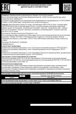 Сертификат Dentyne Ice Резинка жевательная Вишня 8 шт