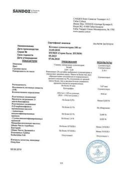 Сертификат Кетонал суппозитории ректальные 100 мг 12 шт