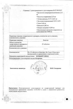 Сертификат Дормиплант таблетки 50 шт
