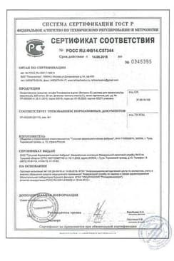 Сертификат Альфа-токоферола ацетат