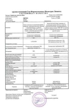 Сертификат Норбактин 400 мг таблетки 10 шт
