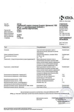 Сертификат Гербион сироп исландского мха 150 мл