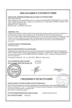 Сертификат Гербион сироп исландского мха 150 мл