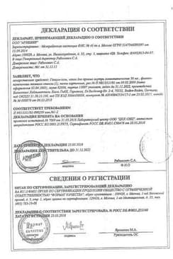Сертификат Галиум-Хель