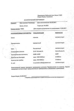 Сертификат Нукс вомика-Гомаккорд капли гомеопатические для приема внутрь 30 мл